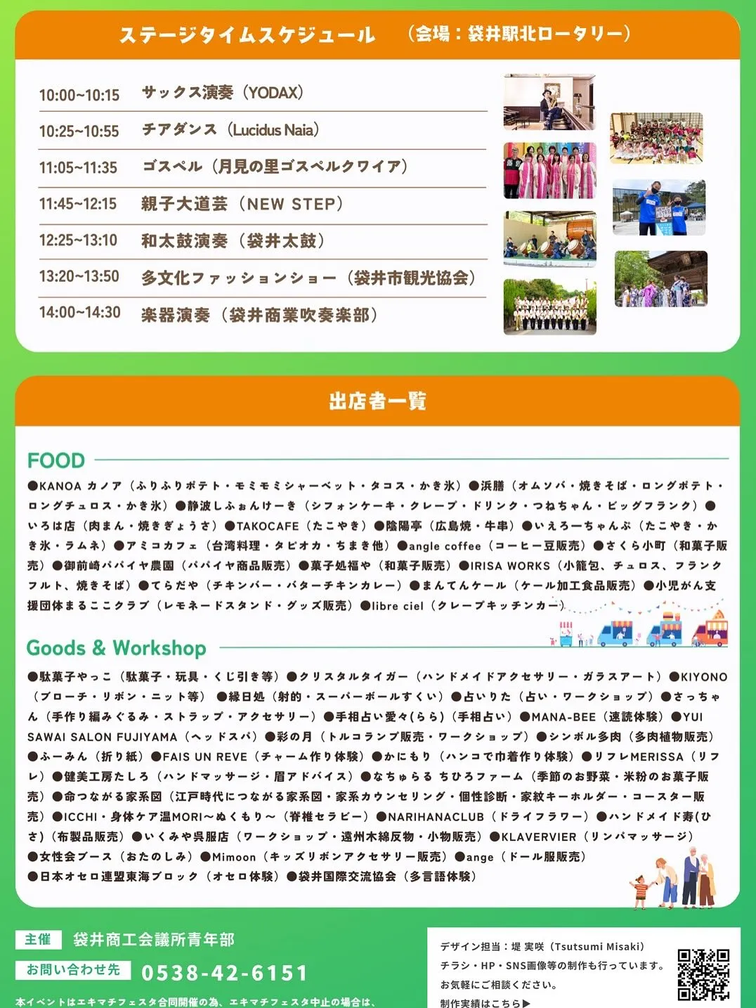 🎉✨ キミノチカラ発見!YEGフェス 開催! ✨🎉