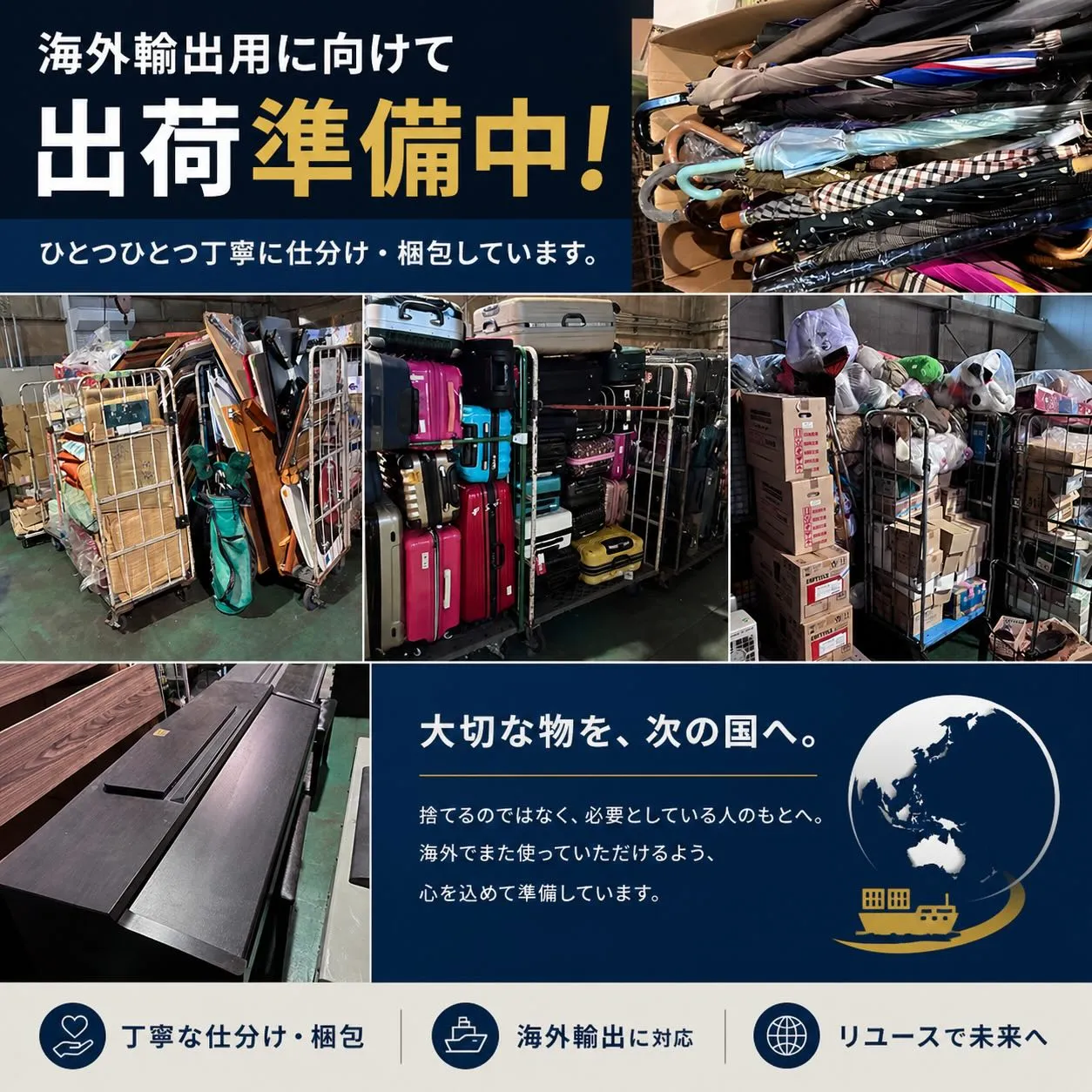 不用品を「ゴミ」として処分していませんか？