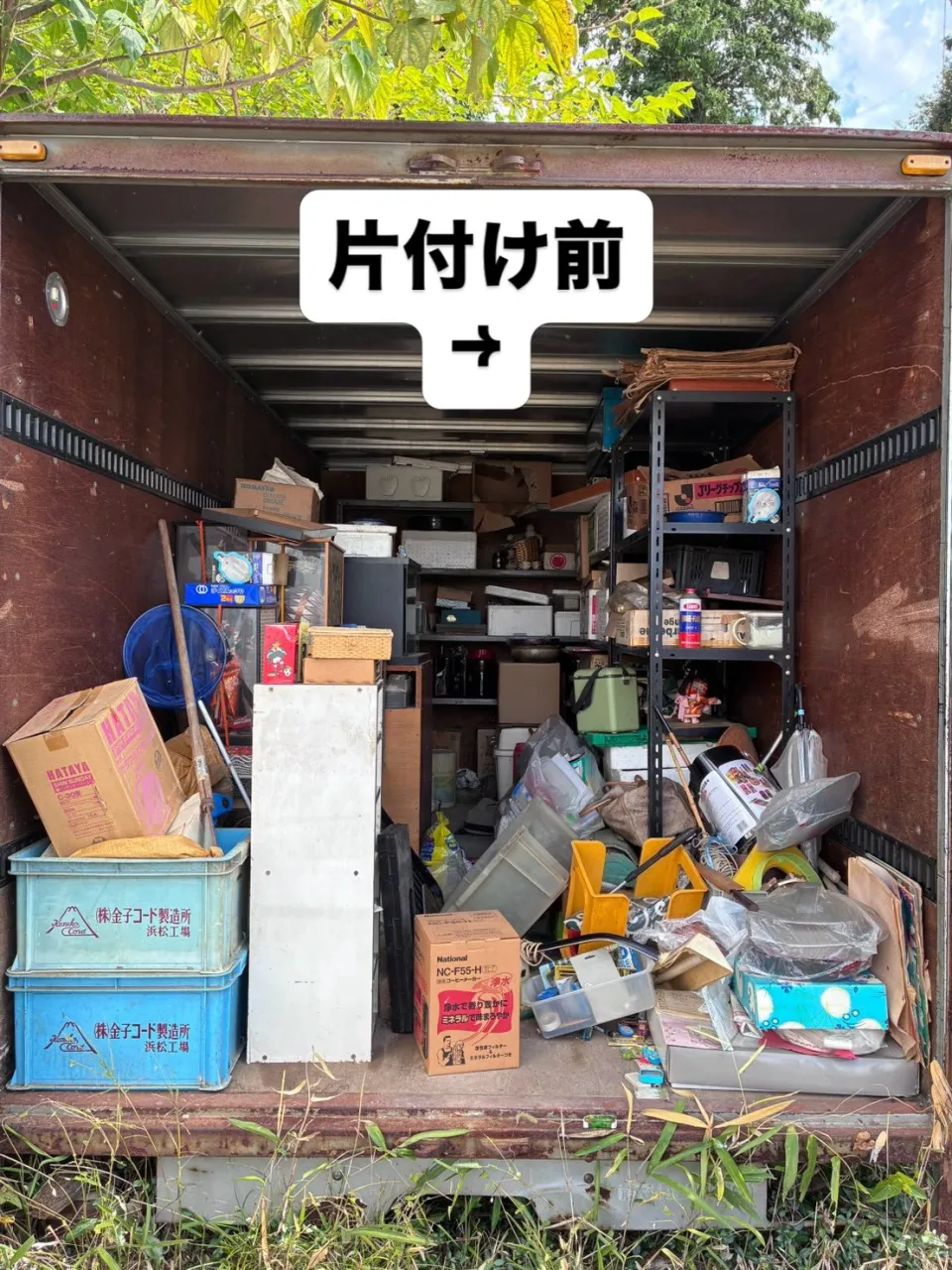 【浜松市浜名区|不要物撤去 Before → After】